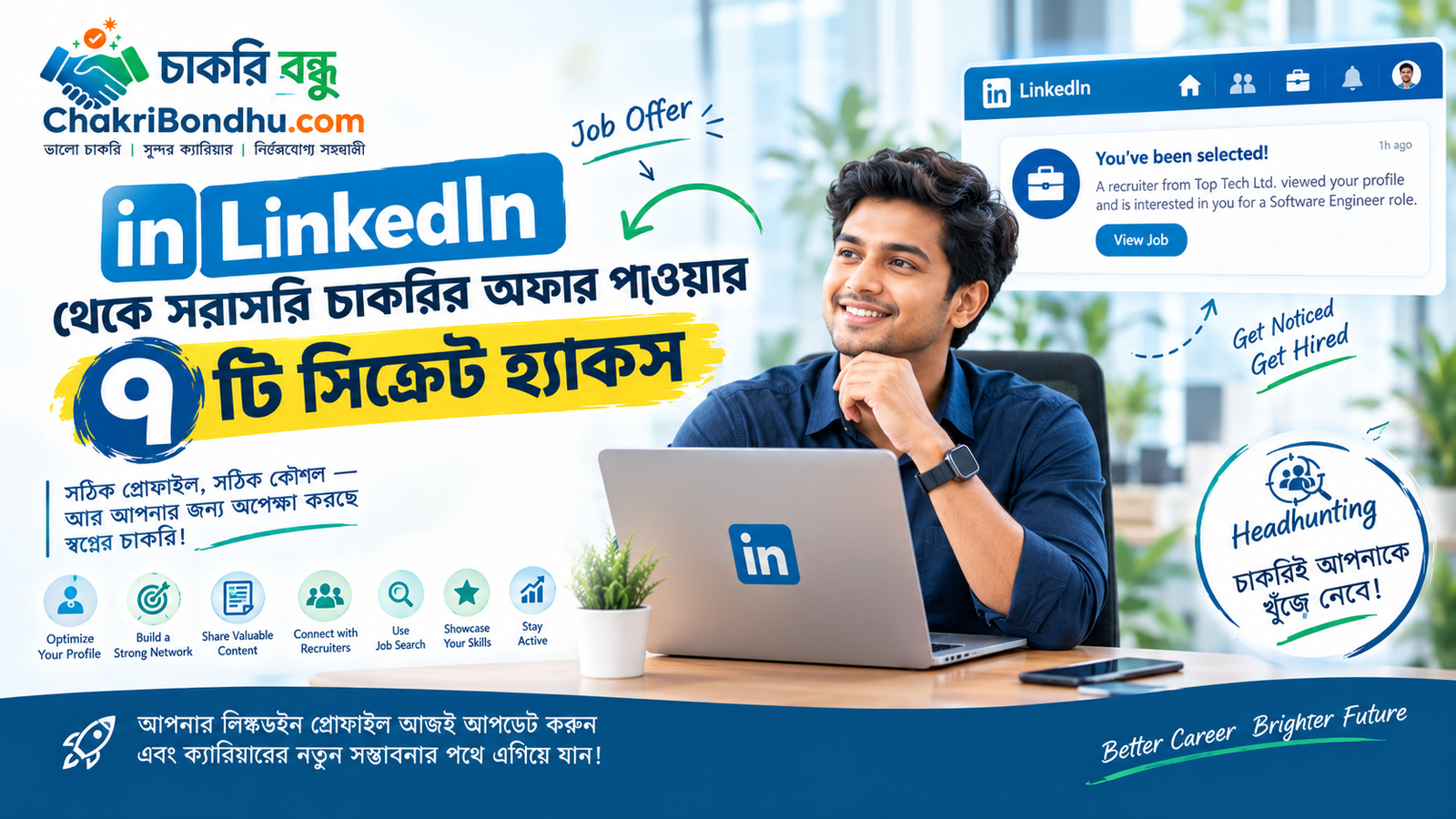 Hacks to get job offers from LinkedIn
