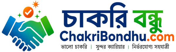 চাকরি বন্ধু - ChakriBondhu.com